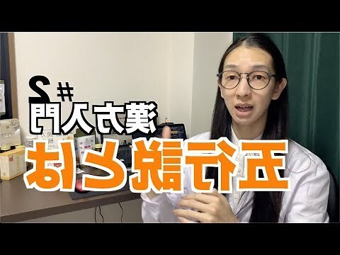 金水 五行